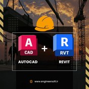 تصویر لایسنس اتوکد و رویت 2026 الی 2022 