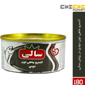 تصویر کنسرو ماهی تون دودی در روغن سالی 