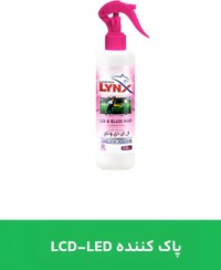 تصویر پاک کننده LCD-LED نانو 