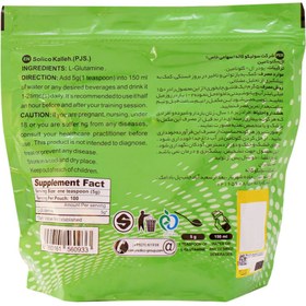 تصویر ال گلوتامین کاله 500 گرمی Kalleh L Glutamine Powder 500 g