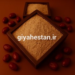 تصویر پودر سنجد یک کیلویی 