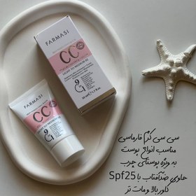 تصویر CCکرم فارماسی ۹در ۱ اورجینال با spf25 با خاصیت کلاژن سازی و ضد لک حجم ۵۰میل با ضمانت اصل بودن کالا - ۳ Pharmacy CC cream 9 in 1 original with spf25 with collagen building and anti-blemish properties, volume 50 ml with guarantee of originality of the product