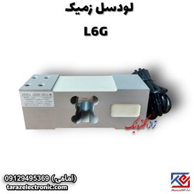 تصویر لودسل یک تن زمیک (Zemic)مدل L6Gبا کلاس C3 