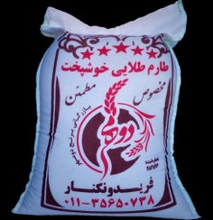 تصویر برنج طارم خوشپخت دومهر 