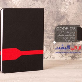 تصویر سالنامه وزیری 1404 کد 158 