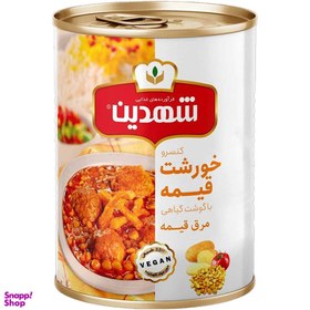 تصویر کنسرو خورشت قیمه و سیب زمینی با سویا شهدین وزن 370 گرم 