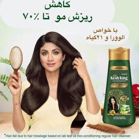 تصویر شامپو رویش مجدد ۲۱گیاه کشکینگ ۲۰۰ میل Kesh king Shampoo 21