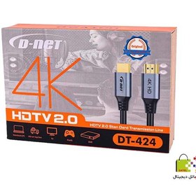 تصویر کابل HDMI دی نت 5 متری مدل DT-424 