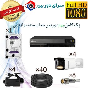 تصویر پک کامل چهار دوربین مداربسته برایتون سری اقتصادی Complete pack of four security cameras for Brighton, economic series