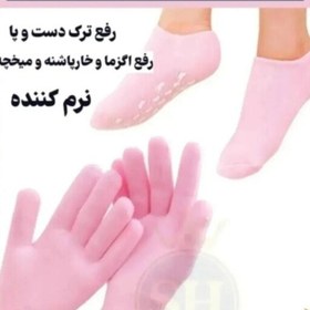 تصویر پک دستکش و جوراب ژله ای سیلیکونی ترک پا نرم کننده فوری پوست 