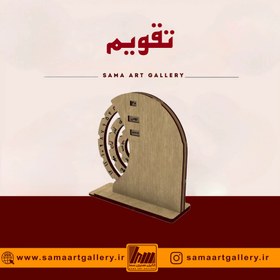 تصویر تقویم رومیزی هدف-مکانیکی 