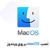 تصویر نصب ویندوز Mac OS 