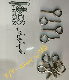 تصویر قلاب بسته - ۴/۴۰ 