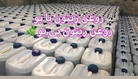 تصویر روغن زیتون بکر بی بو 20لیتری 