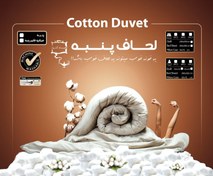 تصویر لحاف لایه پنبه 100% ارگانیک با رویه کتان دو نفره 220*240 ا Cotton quilt Cotton quilt