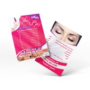 تصویر طرح لایه باز تراکت خدمات زیبایی 