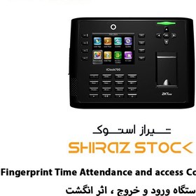 تصویر دستگاه حضور و غیاب ZKTeco | iClock 700 