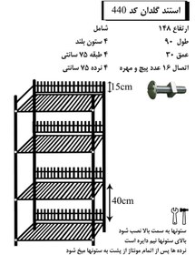 تصویر استند چوبی کد ۴۴۰ Shelf