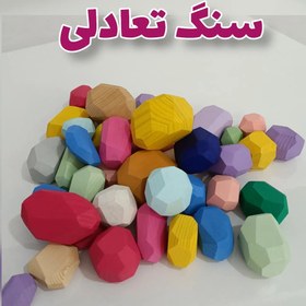 تصویر سنگ تعادلی قاصدک 