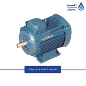 تصویر الکتروموتور موتوژن سه فاز 3 کیلووات ، 4 اسب ، 1500 دور، پوسته آلومینیوم 