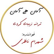 تصویر نت36. آمان هی آمان 