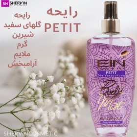 تصویر بادی اسپلش زنانه مدل Petit حجم 2 EIN Petit Body Splash For Women 2