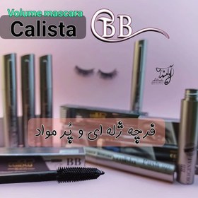 تصویر ریمل کالیستا 