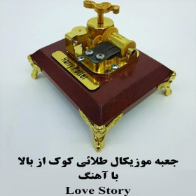 تصویر جعبه موزیکال کوکی طلائی کوک از بالا با اهنگ Love story 