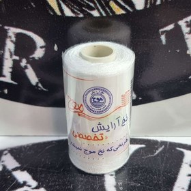 تصویر نخ آرایش سیگارت موج 