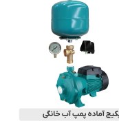 تصویر پکیج پمپ دو پروانه 2 اسب تکفاز لئو 2ACm150H با منبع انبساط 24 لیتری 