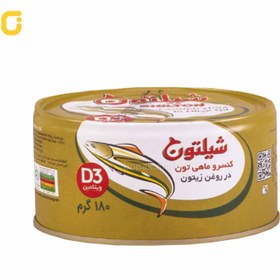 تصویر کنسرو ماهی تن در روغن زیتون شیلتون وزن 180 گرمی - 24 عدد 