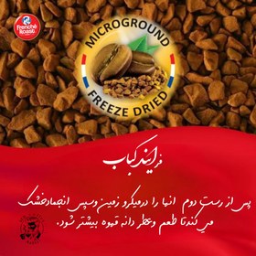 تصویر کافی میکس 3 در 1 فندقی فرنچ روست 20 عددی French Roast