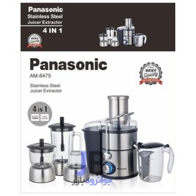 تصویر آبمیوه گیری 4 کاره برند پاناسونیک Panasonic AM-8475 