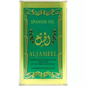 تصویر روغن زیتون اسپانیایی جمیل روغن زیتون الجمیل زیت اسبانیا 