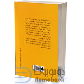 تصویر کتاب دروغ گویی روی مبل اثر اروین دی یالوم نشر قطره 
