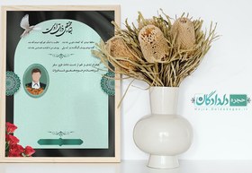 تصویر طرح اعلامیه ترحیم جوان ناکام لایه باز 