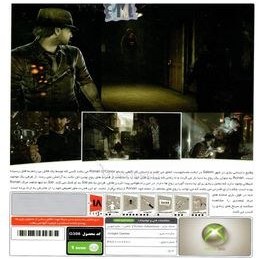 تصویر بازی Murdered soul suspect مخصوص X-BOX 360 نشر پرنیان 