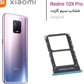 تصویر خشاب کارت حافظه و سیم کارت شیائومی Xiaomi Redmi 10X Pro 5G Sim Card Tray Sim Micro Sd Card Tray Xiaomi Redmi 10X Pro 5G