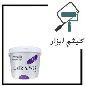 تصویر رنگ اکریلیک مات کارنگ کد630 پارس مهر (دبه) 