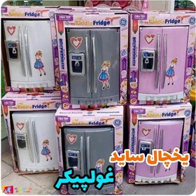 تصویر اسباب بازی یخچال بزرگ ساید بای ساید Side by side big fridge toy