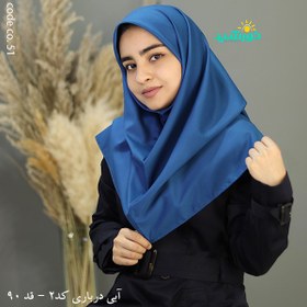 تصویر مقنعه نخی بروجرد قد ۹۰، رنگ آبی درباری 