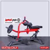 تصویر ساق پا نشسته 