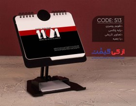 تصویر تقویم رومیزی 1404 کد t511 