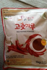 تصویر پودر فلفل قرمز 