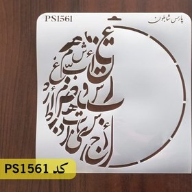 تصویر شابلون فانتزی کد PS1561 