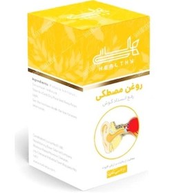 تصویر روغن مصطکی 