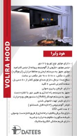 تصویر هود مخفی داتیس مدل ولیرا سایز ۸۰ سانتیمتر با فرمان صوتی 