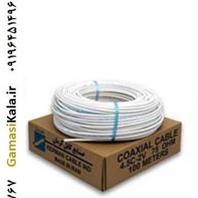 تصویر کابل آنتن کواکسیال کرمان صادراتی ا coaxial cable kerman coaxial cable kerman
