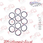 تصویر اورینگ ترموستات پژو 206 