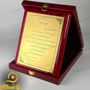 تصویر لوح تقدیر چوبی پیانویی 